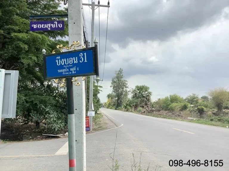 ขาย ที่ดิน 90 ตรวา รังสิตคลองแปด หนองเสือ บึงบอน ปทุมธานี 49 แสน เหมาะปลูกบ้านสวนเกษตร