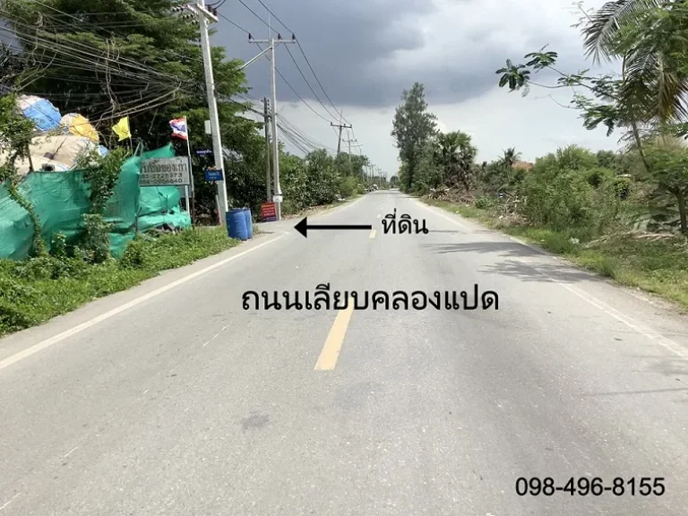 ขาย ที่ดิน 90 ตรวา รังสิตคลองแปด หนองเสือ บึงบอน ปทุมธานี 49 แสน เหมาะปลูกบ้านสวนเกษตร