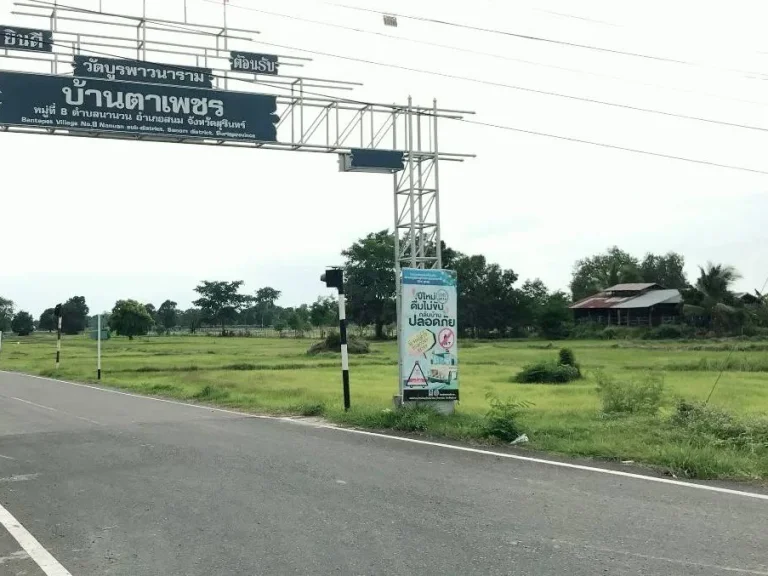 ขายที่ดินแปลงสวย 3ไร่ ติดถนนใหญ่ คุ้มค่าการลงทุน