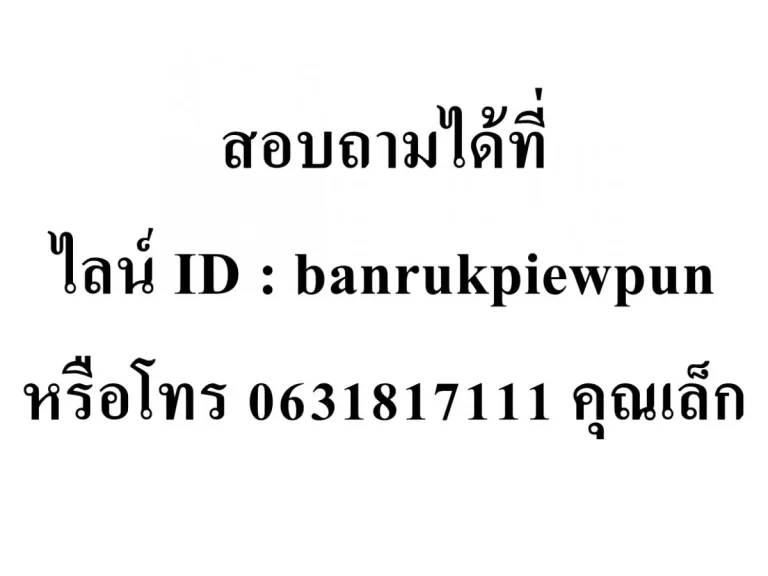 ขายห้องชุด บ้านเอื้ออาทรรังสิตคลอง1 เจ้าของขายเอง ราคา 450000฿