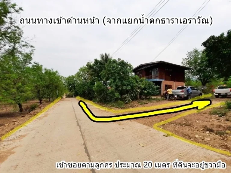 เจ้าของ ขายที่ดินโฉนด วิวเขา ใกล้น้ำตก ตตะเบา อเมือง จเพชรบูรณ์ ติดถนนสาธารณะ มีไฟฟ้า ประปา