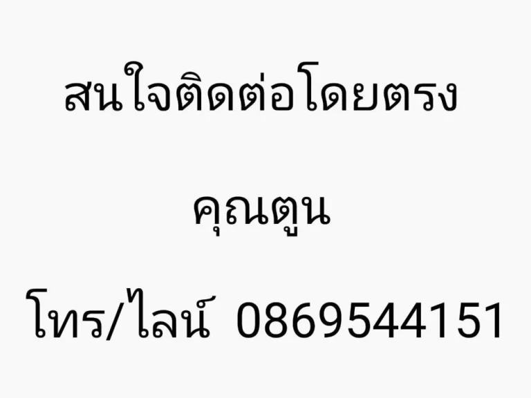 ขายด่วน ที่ดินทำเลทอง ปราณบุรี ห่างจากถนนเพชรเกษมไม่ถึง 1 กม ติดคลองชลประทาน