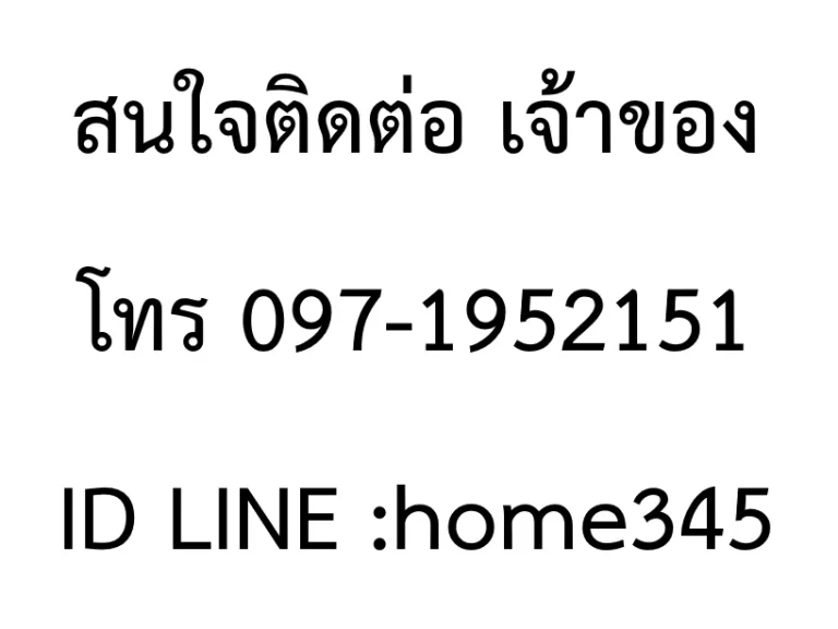 ขายด่วนถูกๆ อาคารพาณิชย์ โครงการของ บจกลิฟวิ่งแลนด์ แคปปิตอลมหาชน ตึก 2 ชั้นครึ่ง