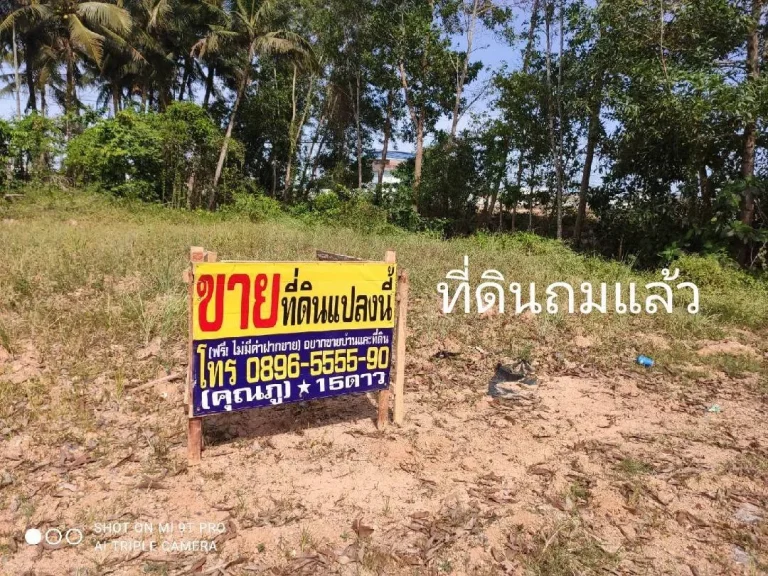 ขายที่ดิน 121ตรว4หัอง หลัง รรวัดควนลังหาดใหญ่ ขาย3ล้านบาท