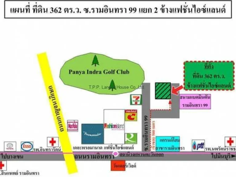 ขายที่ดินรามอินทรา 362 ตรว ซรามอินทรา 99 แยก 2 ข้างแฟชั่นไอซ์แลนด์