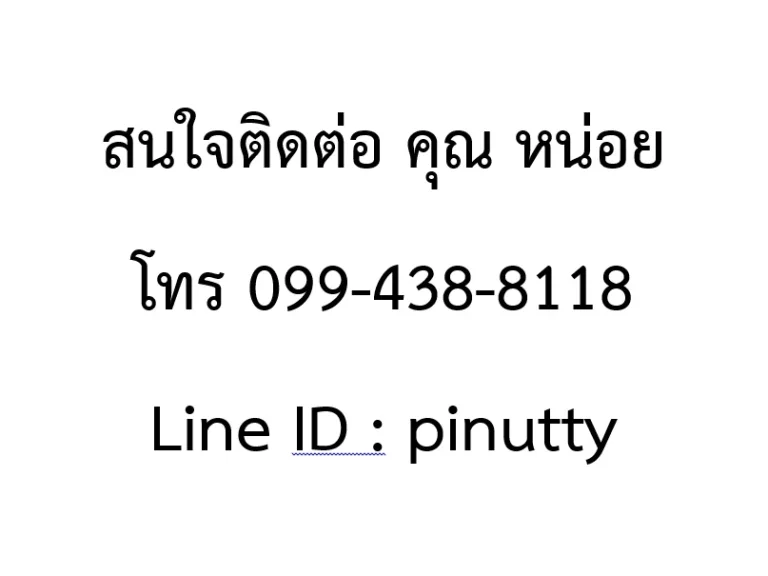 คอนโดพลัม พหลโยธิน 89 ธัญบุรี ปทุมธานี