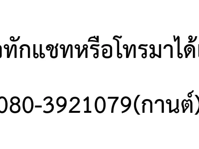 ด่วน THE LINE Wongsawang แบบ 1ห้องนอน 1ห้องน้ำ 32 ตรม ชั้น 31 ขาย 27ลบ กานต์