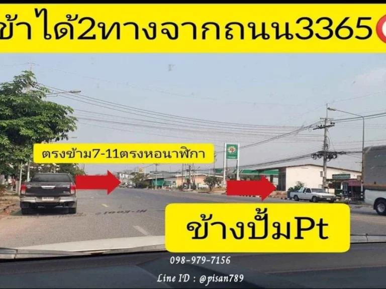 ขายที่ดินแปลงใหญ่ 61 ไร่ 80 ตรว พื้นที่ติดถนนคอนกรีต ผังสีเขียว ใกล้ตลาด