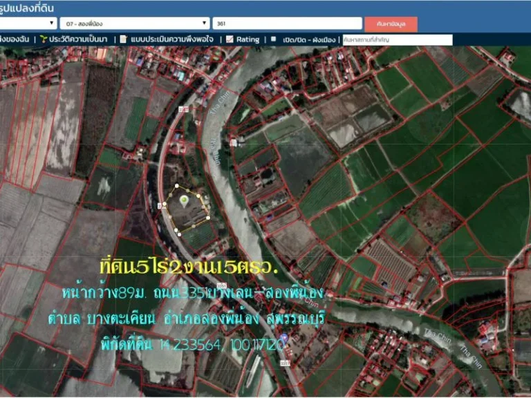 ขายที่ดิน5ไร่2งาน15ตรว ถมแล้ว ติดแม่น้ำท่าจีนกว้าง64ม ถนน3351 บางเลน-สองพี่น้อง ตบางตะเคียน อสองพี่น้อง สุพรรณบุรี