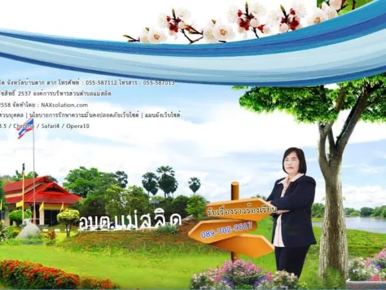 ขายด่วน ที่ดินติดถนนพหลโยธิน อบ้านตาก จตาก 9 ไร่ 23 ตรว ราคาถูก