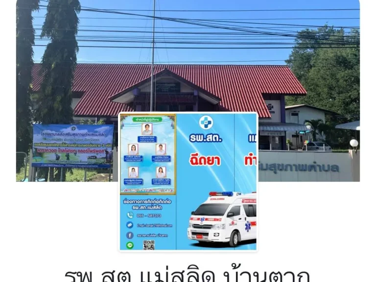 ขายด่วน ที่ดินติดถนนพหลโยธิน อบ้านตาก จตาก 9 ไร่ 23 ตรว ราคาถูก