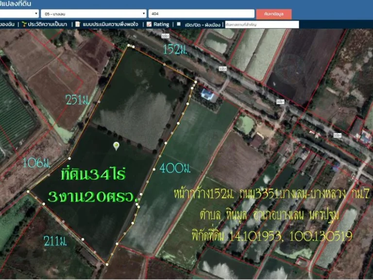 ขายที่ดิน34ไร่3งาน20ตรวหน้ากว้าง152ม ถนน3351บางเลน-บางหลวง กม17 ตหินมูล อบางเลน นครปฐม