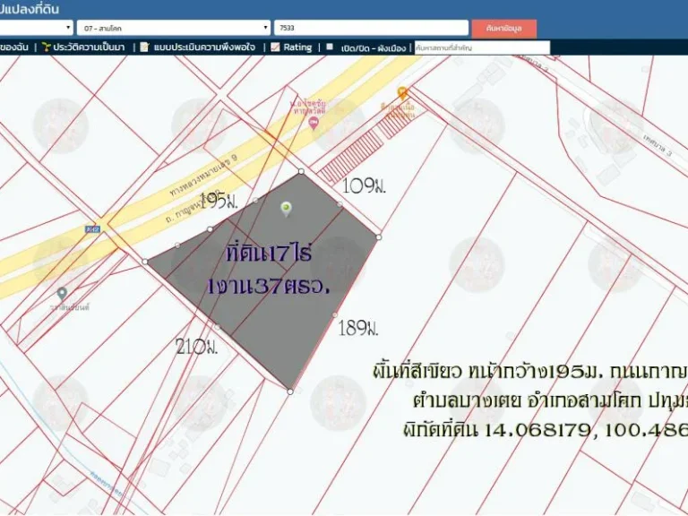 ขายที่ดิน17ไร่1งาน37ตรว หน้ากว้าง 195ม ถนนกาญจนาภิเษก วงแหวนหมายเลข9 ตบางเตย อสามโคก ปทุมธานี