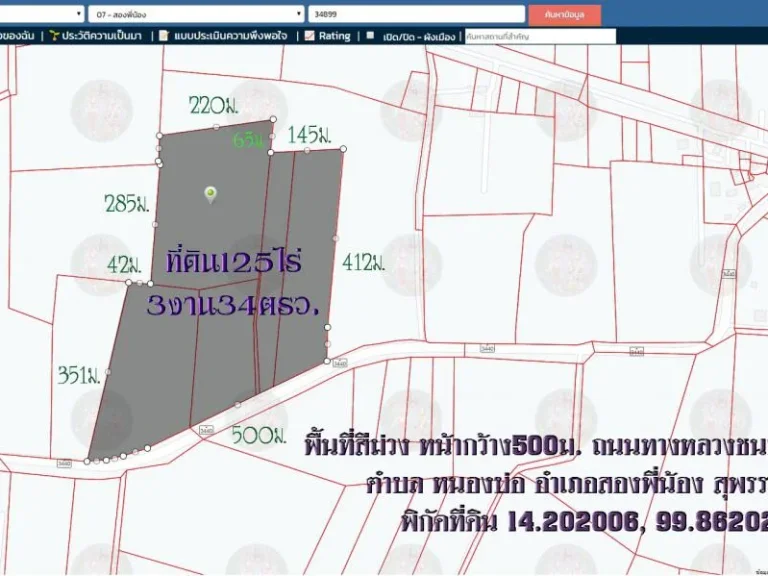 ขายที่ดิน125ไร่3งาน34ตรว พื้นที่สีม่วง หน้ากว้าง500ม ถนนทางหลวงชนบท 3440 ตหนองบ่อ อสองพี่น้อง สุพรรณบุรี