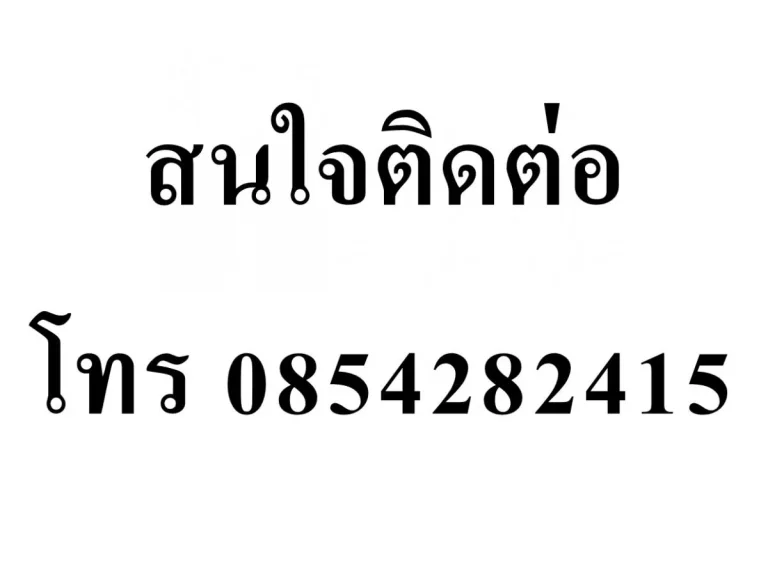 ขายบ้านพร้อมที่ดิน หมู่บ้านสามัคคี29 ซอย เขาหมอน สัตหีบสุขุมวิท99 ชลบุรี