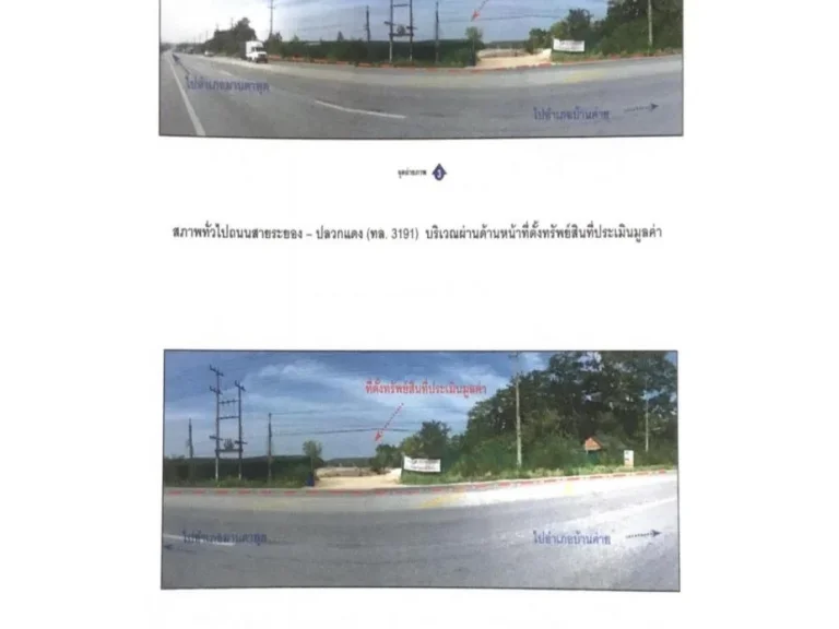 ขายที่ดินเปล่า 50-1-15 ตรว ปลวกแดง ระยอง ติดถนนสาย 1391 ยกแปลง 190000000 บาท