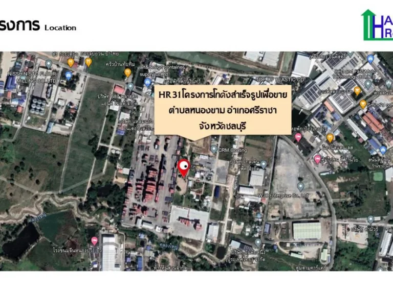 โกดังสำเร็จรูปพร้อมสำนักงาน เพื่อขาย หนองขาม ศรีราชา จชลบุรี