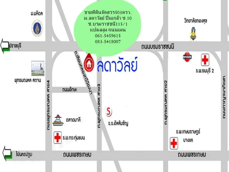 ขายที่ดินจัดสรร 503ตรว มลดาวัลย์ ปิ่นเกล้า ซบรมราชชนนี1151 แปลงมุม ถนนเมน ราคาคุยกันได้ค่ะ