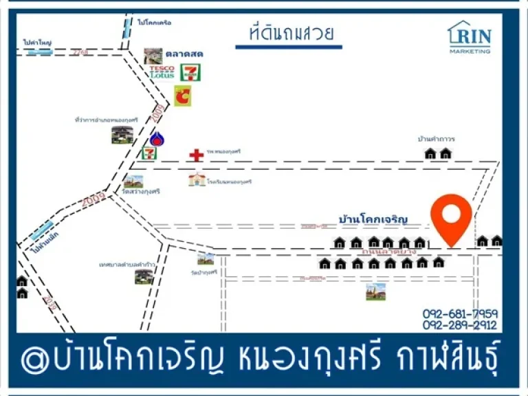 ที่ดิน ถมแล้ว 200ตรว 199000฿ -น้ำ-ไฟพร้อม ติดถนนใหญ่ ใกล้ตลาดสด -ชุมชน บ้านโคกเจริญ ตหนองกุงศรี จกาฬสินธุ์