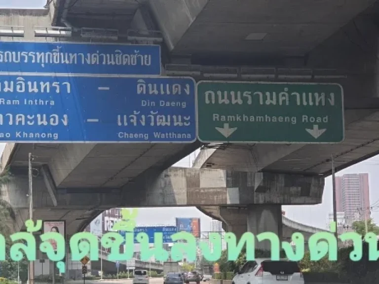 ขายที่ดิน พระราม9 350ตรว แปลงมุม ติดถนน 2ด้าน ถนนเมน