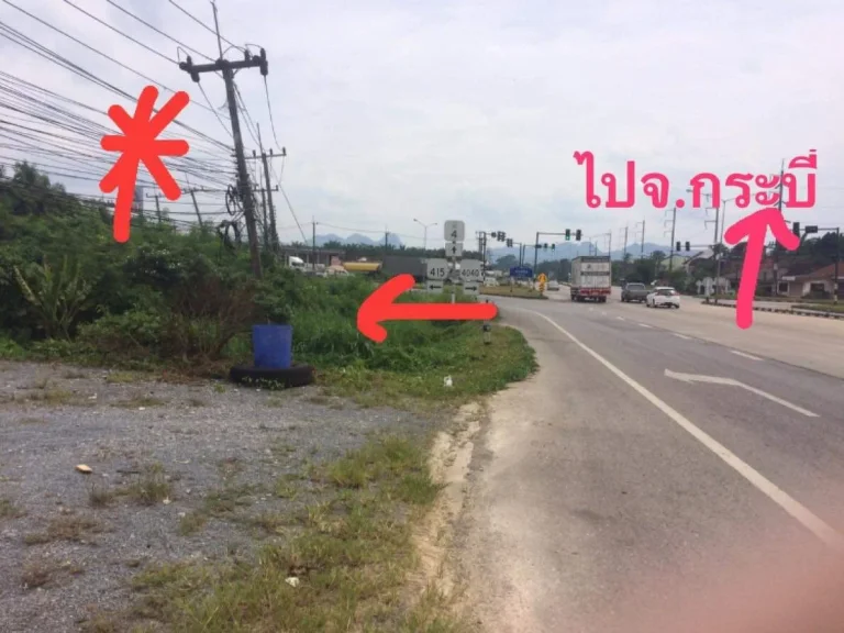 ที่ดิน สี่แยกนาเหนือ ติดถนนเพชรเกษม 327 ตรว กระบี่