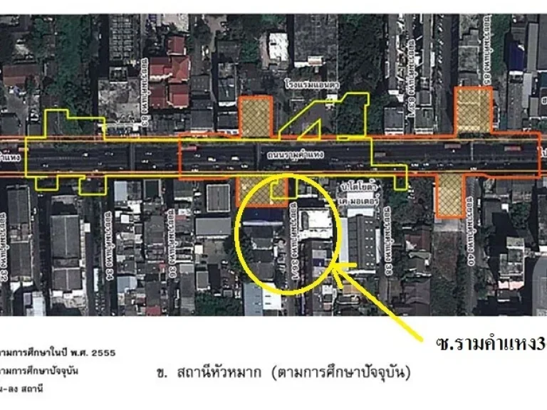 ขายที่ดิน ซรามคำแหง 361เนื้อที่ 280ตรวห่างจากสถานีรถไฟฟ้าสายสีส้มแค่ 500เมตร