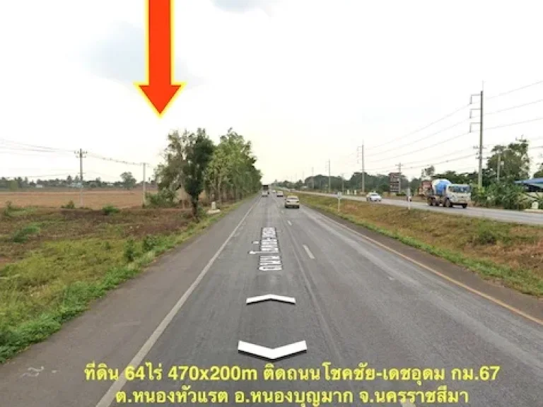 ขายที่ดินติดถนนโชคชัย-เดชอุดม เนื้อที่ 64ไร่ หนองบุญมาก โคราช