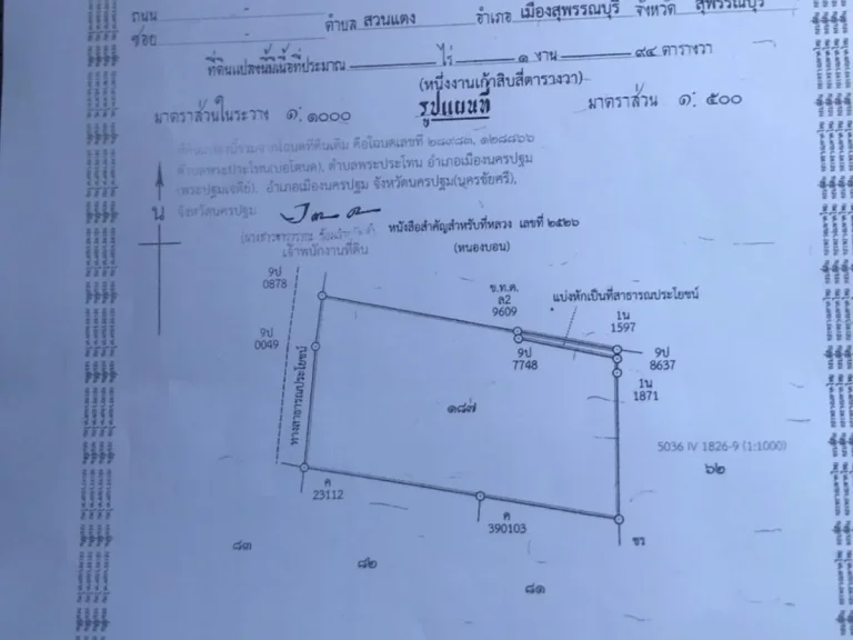 ขายที่ดินแปลงสวย ต พระประโทน อ เมือง จนครปฐม ขนาด 194 ตรว