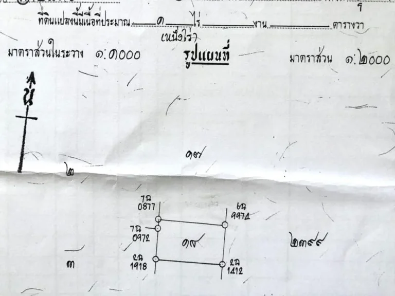 ขายที่ดินเปล่าทำเลทอง 1 ไร่ ลาดกระบัง ใกล้กับสถานีตำรวจลาดกระบัง ใกล้สนามบินสุวรรณภูมิ ติดต่อ ธนภณ Line thanaphon59