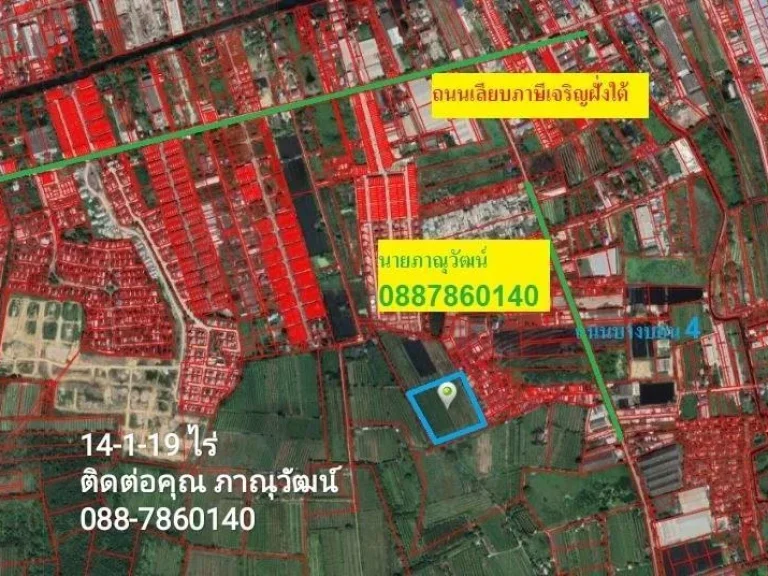 ขายที่ดิน ซอยบางบอน4 กทม