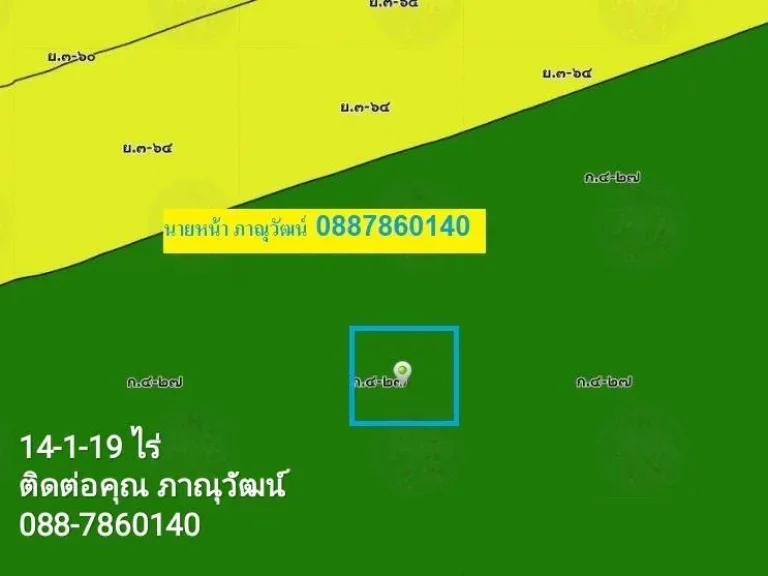 ขายที่ดิน ซอยบางบอน4 กทม