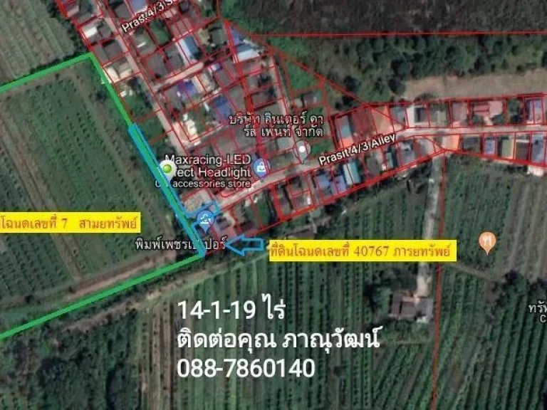 ขายที่ดิน ซอยบางบอน4 กทม