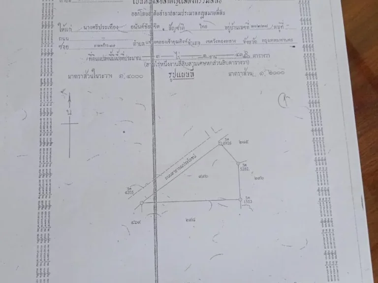 ขายที่ดิน 52-1-38 ไร่ บ้านเกาะ สมุทรสาคร ไร่ละ 22 ล้าน ใกล้แม่น้ำท่าจีน ทำหมู่บ้านได้