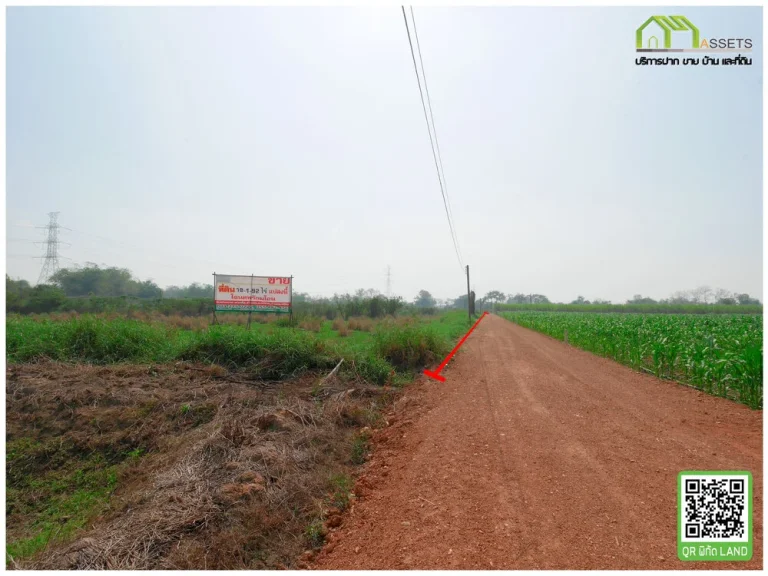 ที่ดินพร้อมสำหรับทำสวนเกษตร โคกหนองนา เมืองอุตรดิตถ์ ราคาถูก