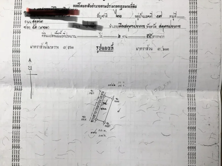 ขายเองที่ดินติดถนนเทพารักษ์เหมาะทำหอพักโกดังใกล้นิคมบางพลีบริษัทพานาโซนิกCP