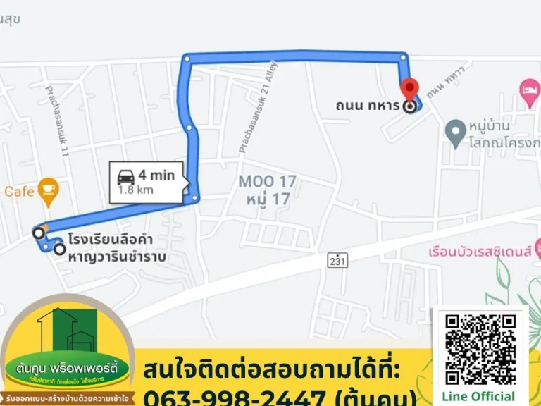 ขายที่ดินแปลงสวยราคาพิเศษ เหมาะสำหรับสร้างบ้าน ซอยประชาแสนสุข ใกล้ตลาดเจริญศรี วารินชำราบ