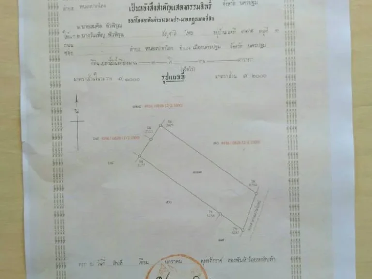 ขายบ้านและที่ดิน 2 แปลงอยู่ติดกัน 