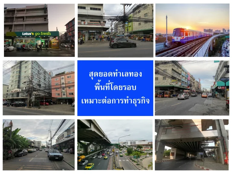 ขายอาคารพาณิชย์ ดอนเมือง ตึกติดถนน 4 ชั้น ที่ดิน 18 ตรว พื้นที่ใช้สอย 244 ตรม ฮวงจุ้ยดี ขายราคาถูก ทำเลดี ใกล้ทางด่วน และรถไฟฟ้า สถานีดอนเมือง