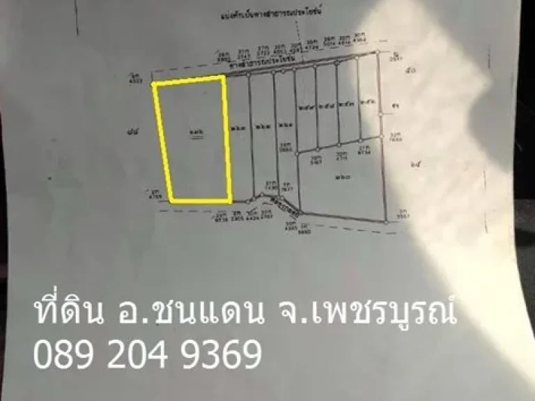 ขายที่ดินสวยราคาถูก ตดงขุย อชนแดน จเพชรบูรณ์ พื้นที่ 4-2-06ไร่