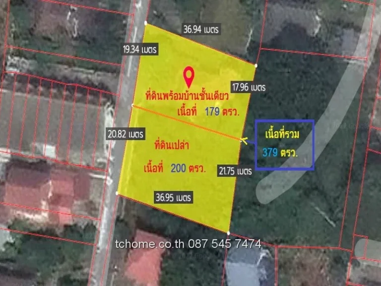 ขายที่ดินและบ้านชั้นเดียว เนื้อที่รวม 379 ตรว ซอยพรหมมาสตร์ใน ใกล้อบตพรหมมาสตร์ อำเภอเมืองลพบุรี