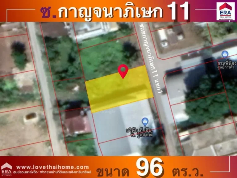 ขายที่ดินย่านตลิ่งชัน ถกาญจนาภิเษก11 พื้นที่96ตรว เหมาะสำหรับปลูกบ้านพักอาศัย หรือซื้อเพื่อทำกำไรในอนาคต