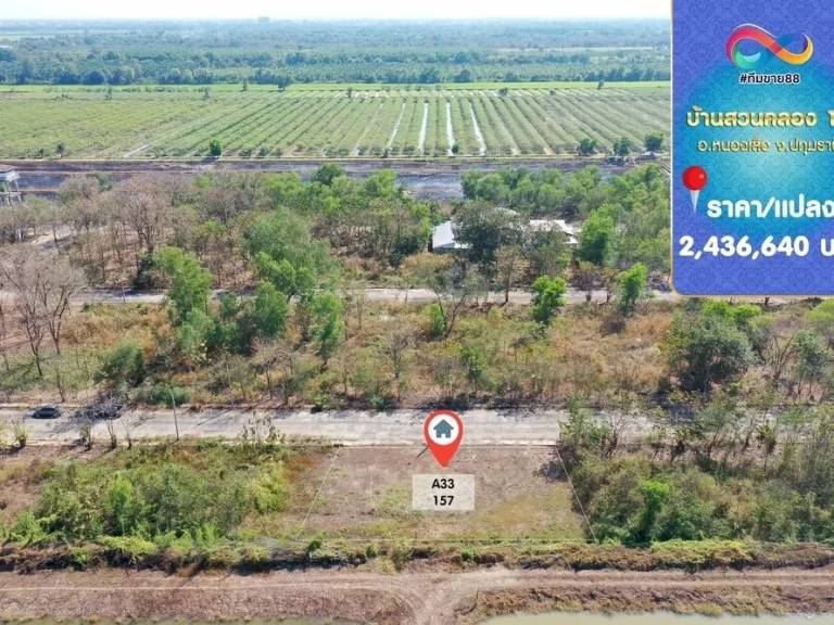 ขายบ้านสวนคลอง 10 ที่ดินปทุมธานี ที่ดินหนองเสือ ที่ดินคลอง10 Zone A 7 แปลงสุดท้าย