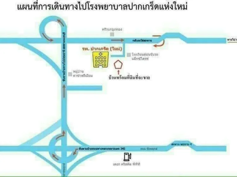 ขายบ้านพร้อมที่ดินเนื้อที่ 1 ไร่ 66 ตรว ติดโรงพยาบาลปากเกร็ด 2