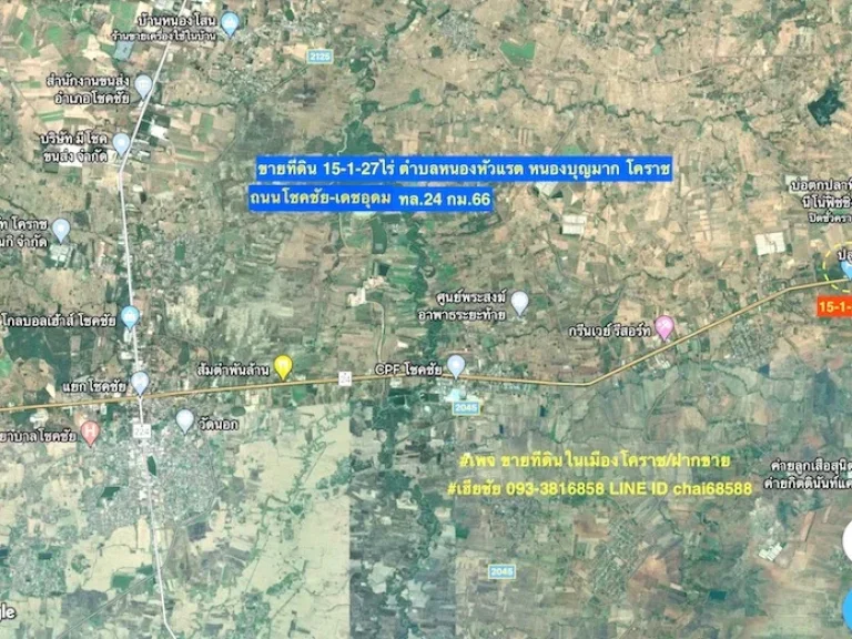 ขายที่ดิน 15-1-27ไร่ ติดถนน 24 หนองบุญมาก โคราช ขายด่วนๆ