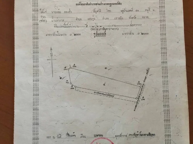 ขายที่ดินติดถนนเส้นท่าหาด เนื้อที่ 5 ไร่ 90 ตรวา 5-0-90