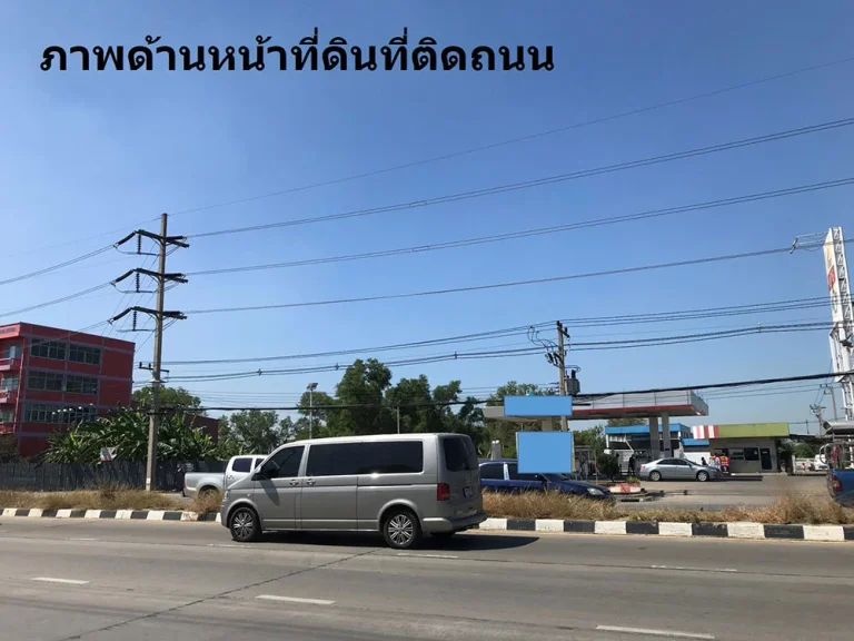 ประกาศให้เช่าที่ดินถมแล้ว ประมาณ 9 ไร่ อำเภอเมืองปทุมธานี ใกล้แยกบางคูวัด