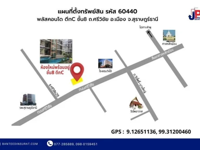 ขาย คอนโดห้องใหม่ พร้อมอยู่ พลัสคอนโด สุราษฎร์ธานี 59ตรม 2นอน 2น้ำ ใกล้รพสุราษฎร์ธานี 3 นาที