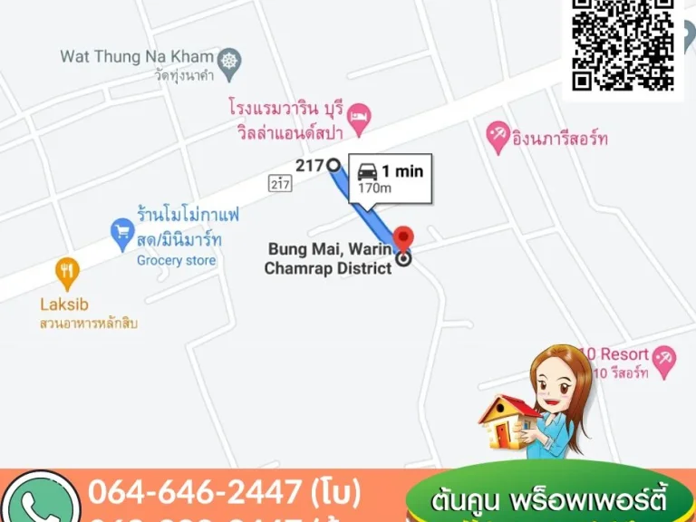 ขายที่ดินแปลงสวย ขนาด 315 ตรว ราคาไม่แพง โซนบ้านบุ่งไหม ใกล้รพค่ายสรรพสิทธิประสงค์ อวารินชำราบ