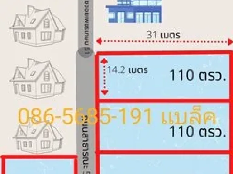 ขายที่ดิน 110 ตรว ซอยเพชรเกษม 51 ฝั่งตรงข้าม รพเกษมราษฏร์ เดอะมอลล์บางเเค ใกล้ MRT หลักสอง