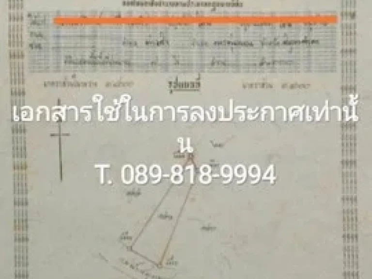 ขายที่ดินแปลงสวย 7-2-0 ไร่ ติดแม่น้ำท่าจีน ทำเลดี เกินทางสะดวก กระทุ่มแบน สมุทรสาคร ใกล้แหล่งชุมชน